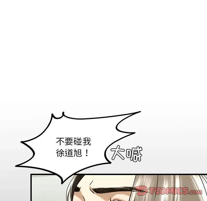 我的继姐 - 第10話 - page 140