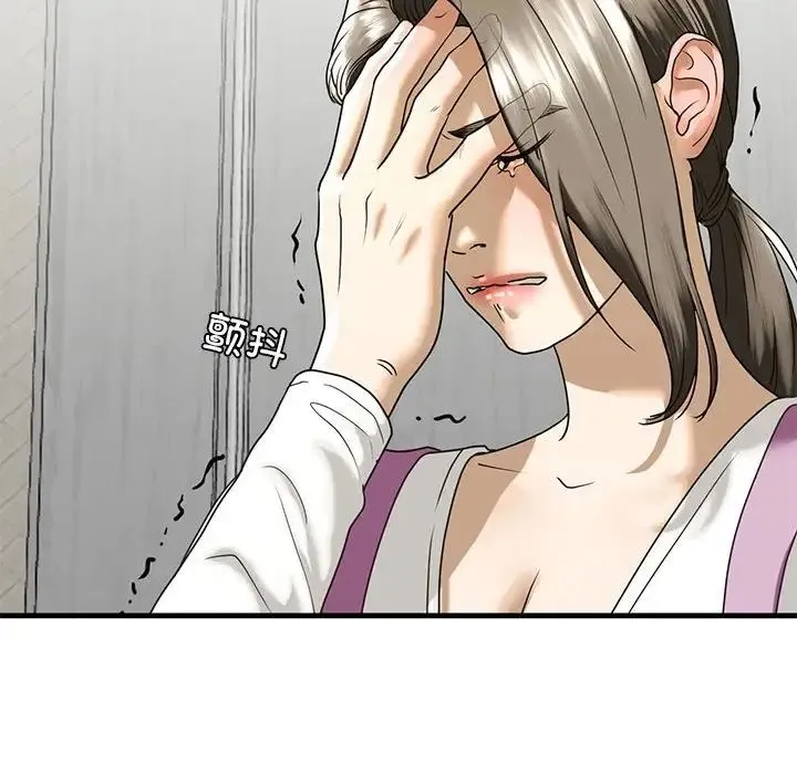 我的继姐 - 第10話 - page 144