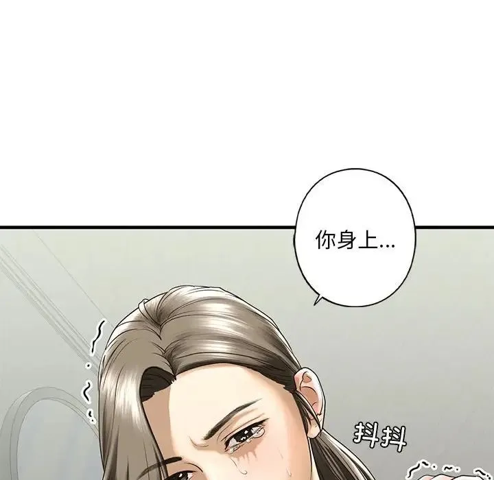 我的继姐 - 第10話 - page 145