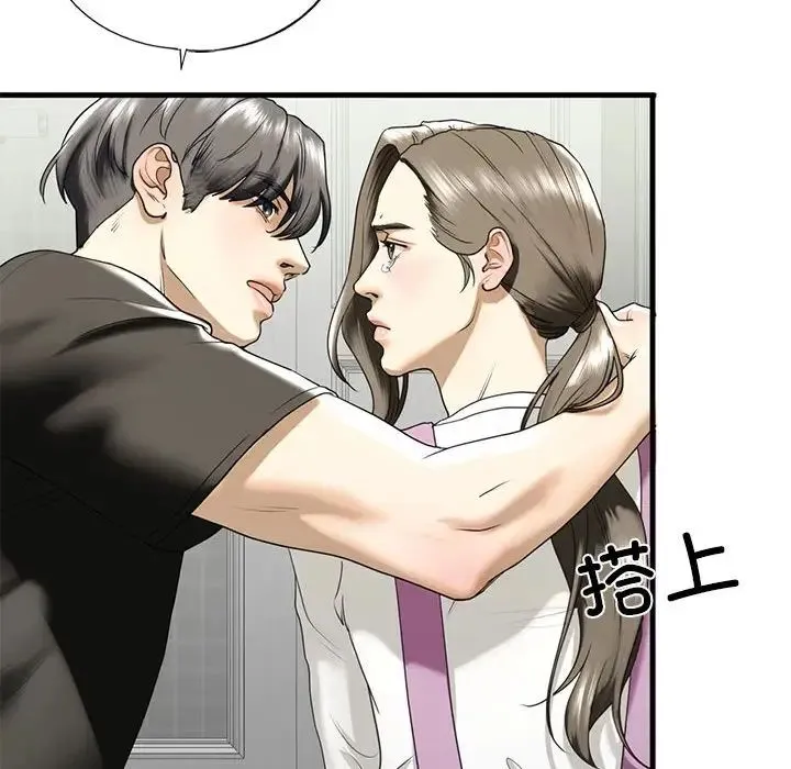 我的继姐 - 第10話 - page 151