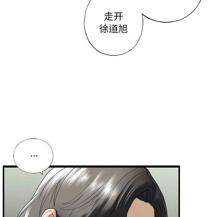 我的继姐 - 第10話 - page 159
