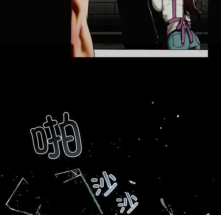 我的继姐 - 第10話 - page 167