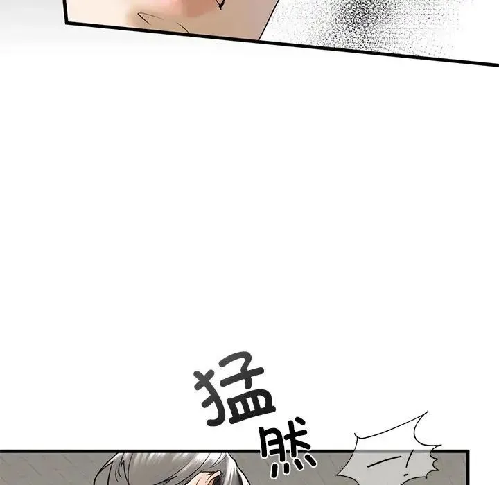 我的继姐 - 第10話 - page 171