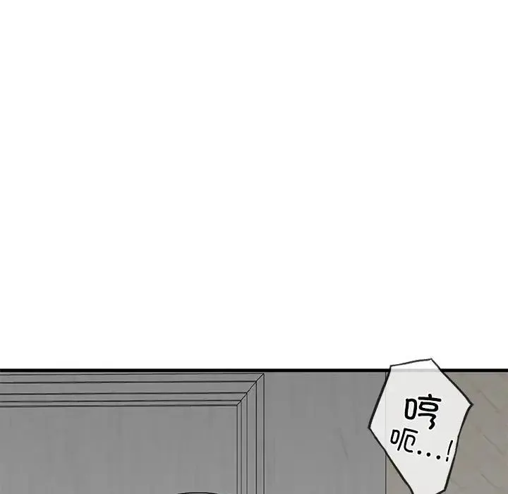 我的继姐 - 第10話 - page 173