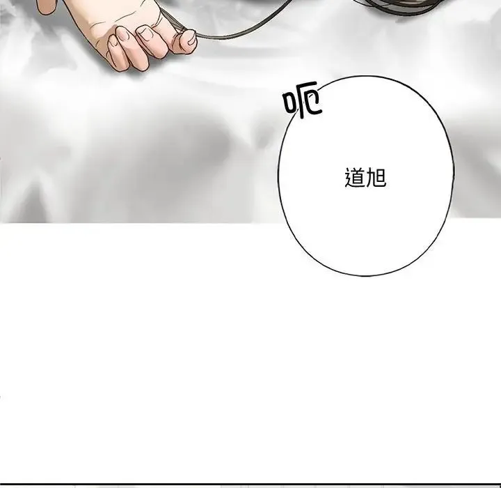 我的继姐 - 第5話 - page 10