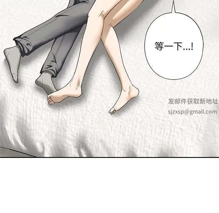 我的继姐 - 第5話 - page 12