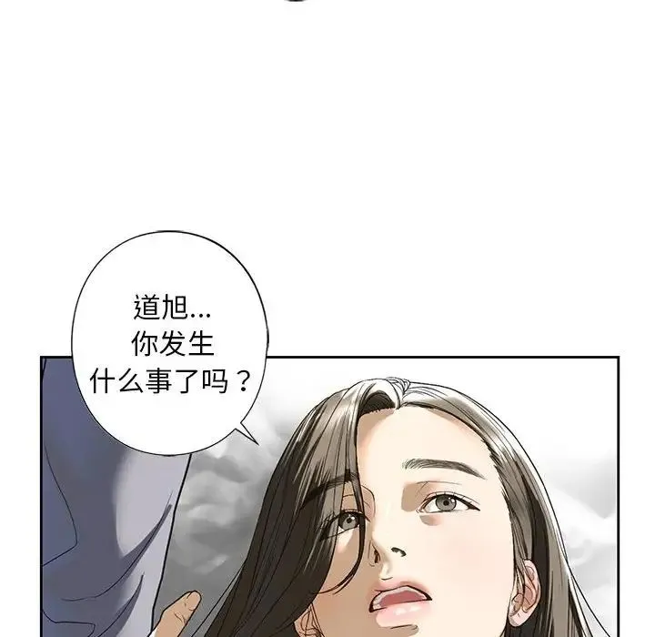 我的继姐 - 第5話 - page 24