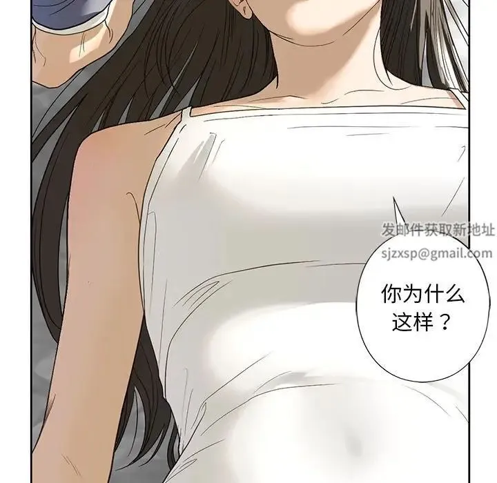 我的继姐 - 第5話 - page 25