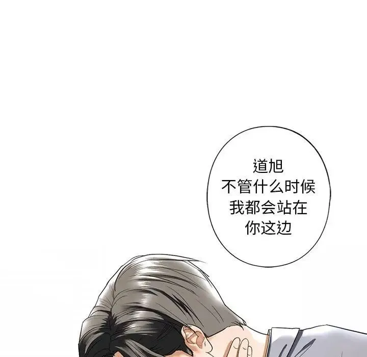 我的继姐 - 第5話 - page 31