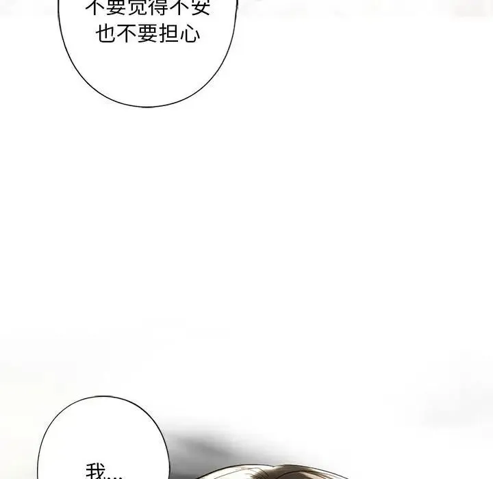 我的继姐 - 第5話 - page 34