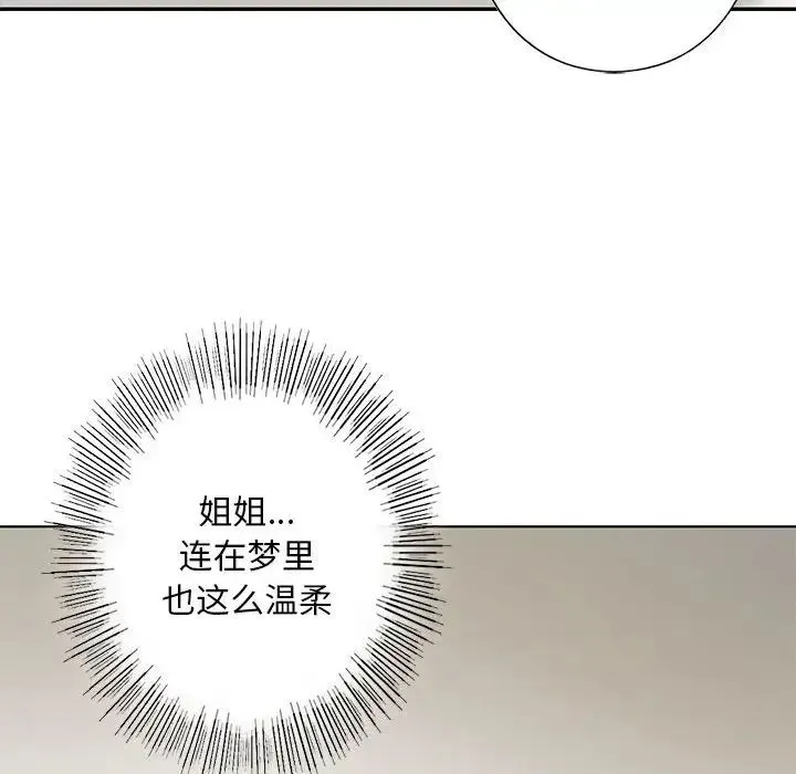 我的继姐 - 第5話 - page 37