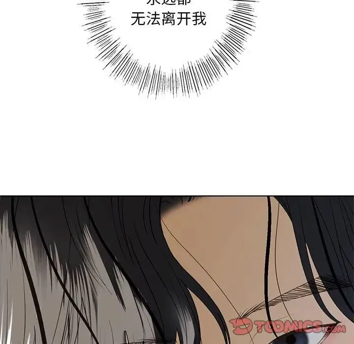 我的继姐 - 第5話 - page 39