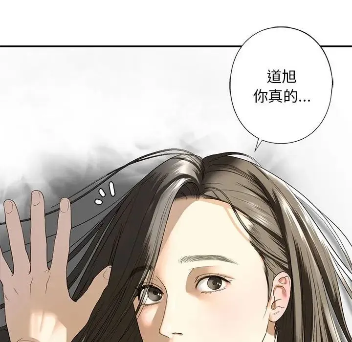 我的继姐 - 第5話 - page 42