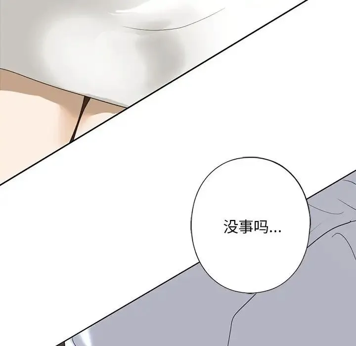 我的继姐 - 第5話 - page 45