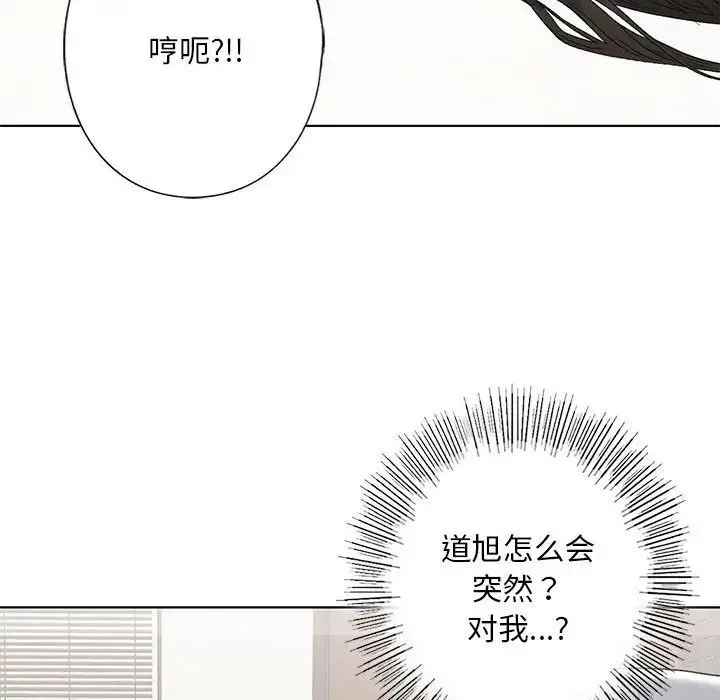 我的继姐 - 第5話 - page 48