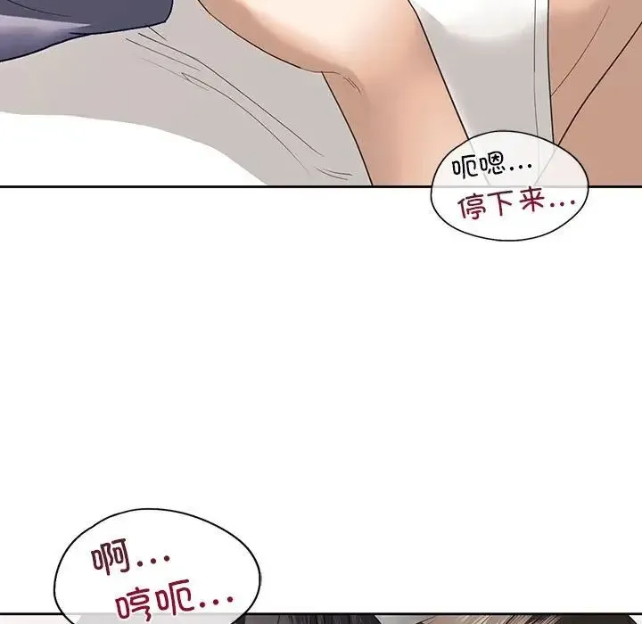 我的继姐 - 第5話 - page 61