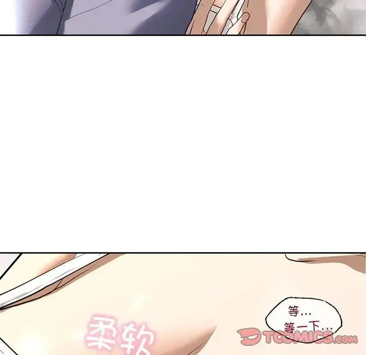 我的继姐 - 第5話 - page 63