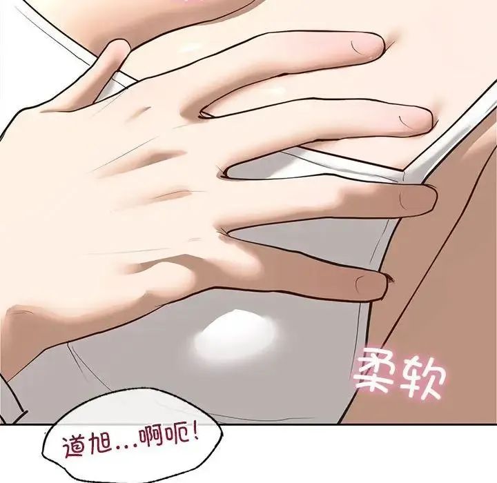 我的继姐 - 第5話 - page 64