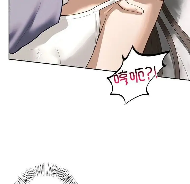 我的继姐 - 第5話 - page 66