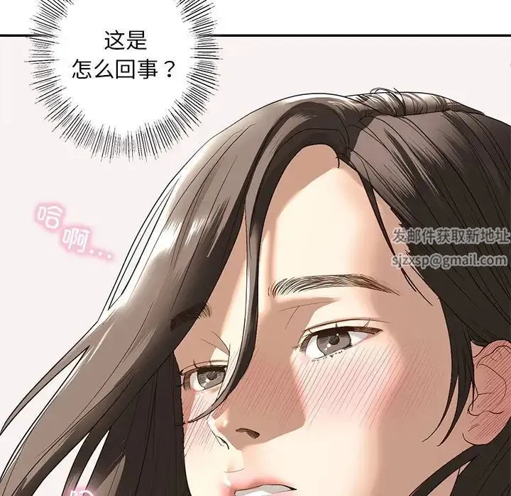 我的继姐 - 第5話 - page 67