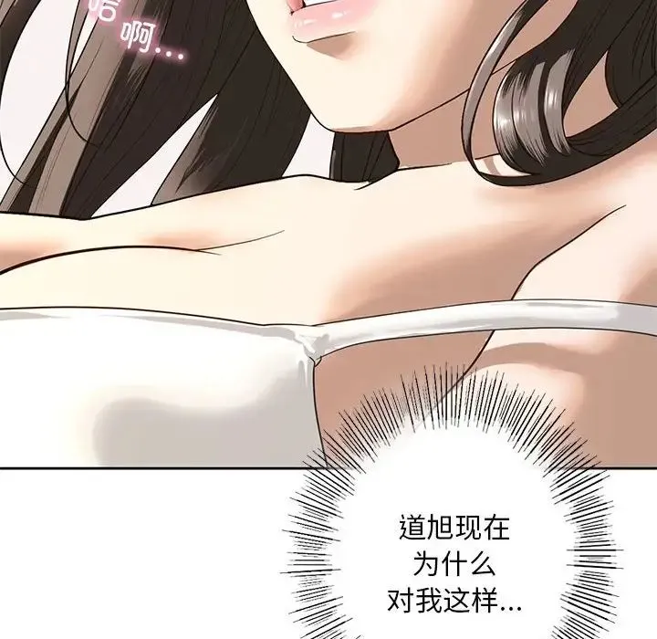 我的继姐 - 第5話 - page 68
