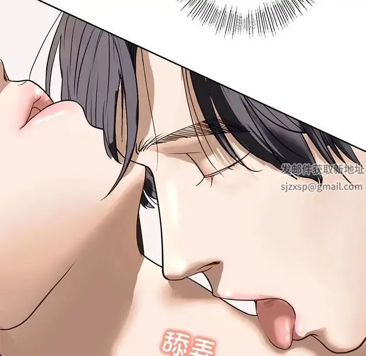 我的继姐 - 第5話 - page 72