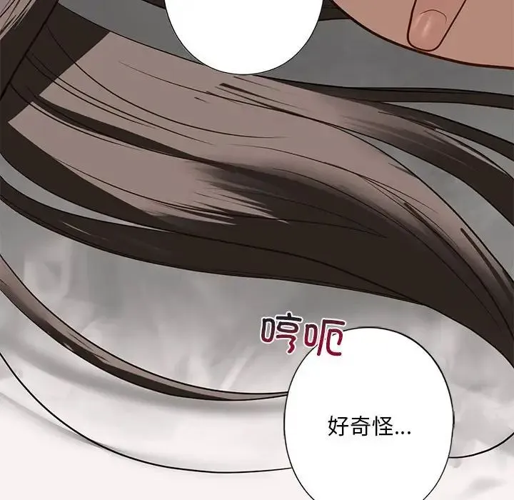 我的继姐 - 第5話 - page 74