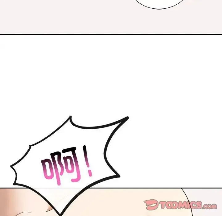 我的继姐 - 第5話 - page 75