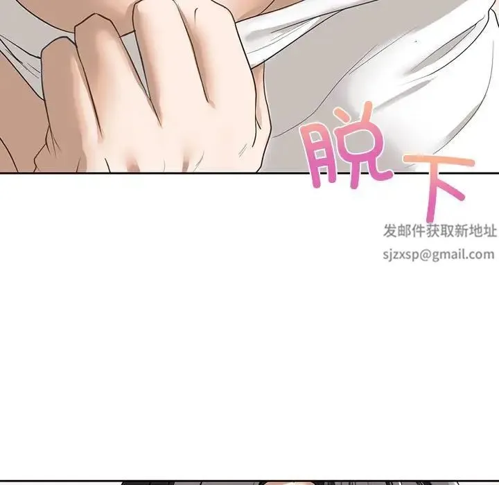 我的继姐 - 第5話 - page 77