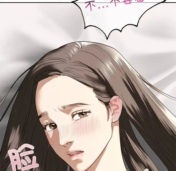 我的继姐 - 第5話 - page 80