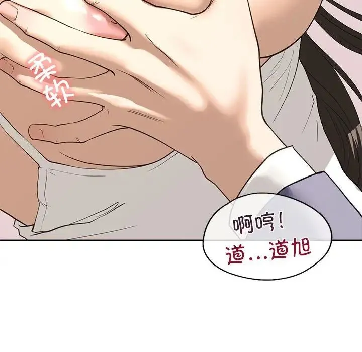 我的继姐 - 第5話 - page 89