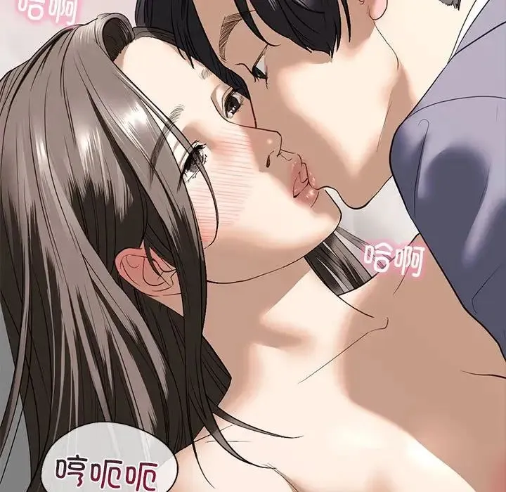 我的继姐 - 第5話 - page 93