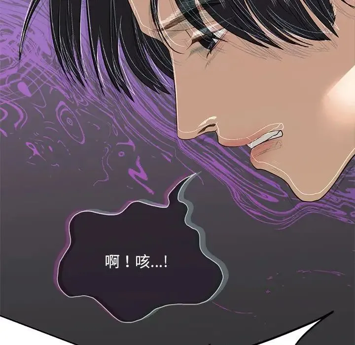 我的继姐 - 第5話 - page 95