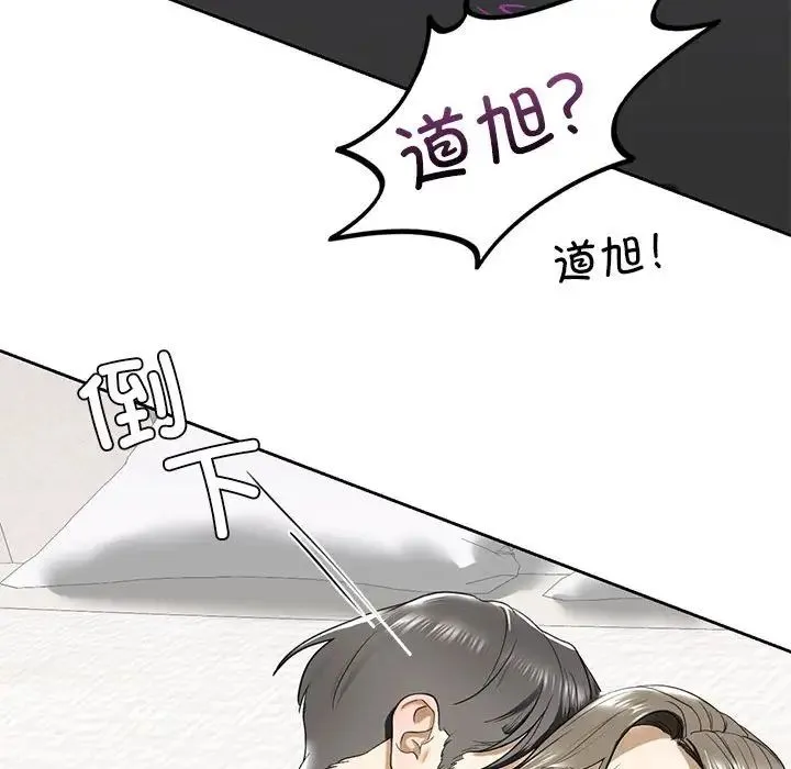 我的继姐 - 第5話 - page 96