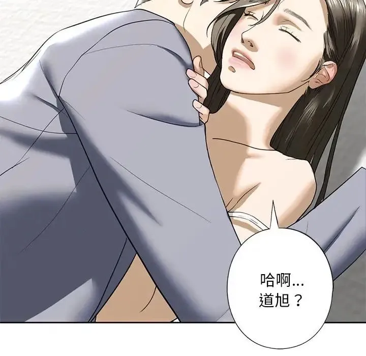 我的继姐 - 第5話 - page 97