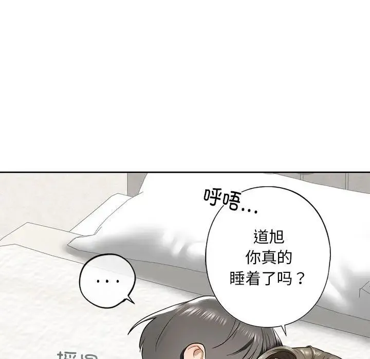 我的继姐 - 第5話 - page 98
