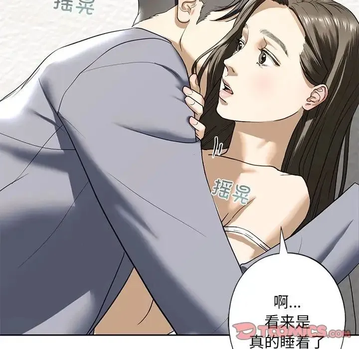 我的继姐 - 第5話 - page 99