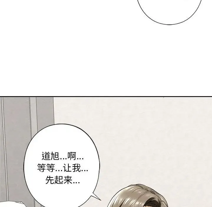 我的继姐 - 第5話 - page 100