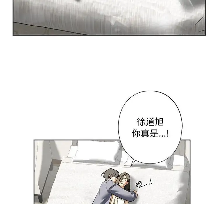 我的继姐 - 第5話 - page 104