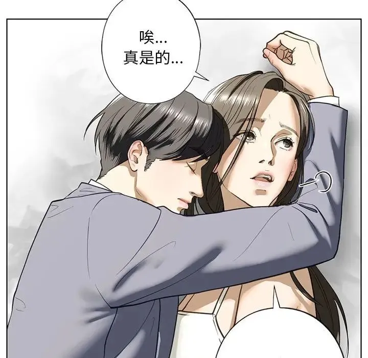 我的继姐 - 第5話 - page 106