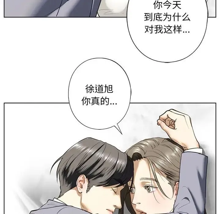 我的继姐 - 第5話 - page 107