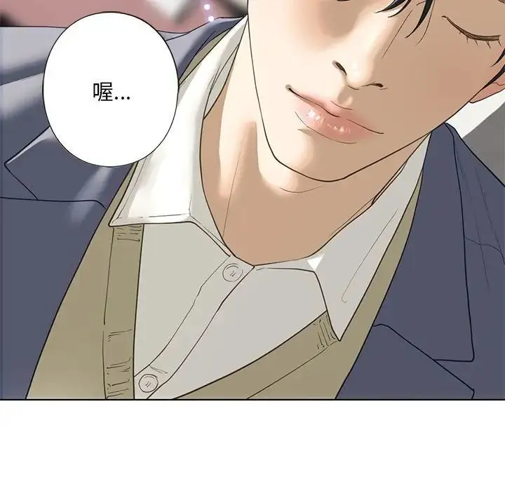 我的继姐 - 第5話 - page 109