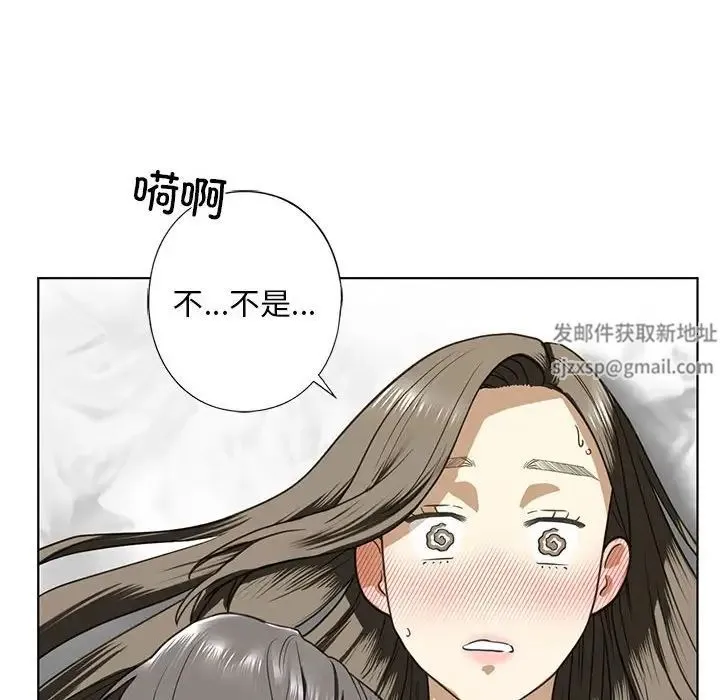 我的继姐 - 第5話 - page 113