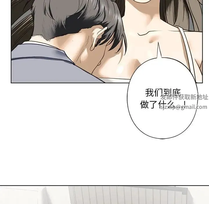 我的继姐 - 第5話 - page 114