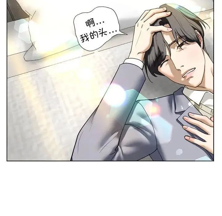 我的继姐 - 第5話 - page 120