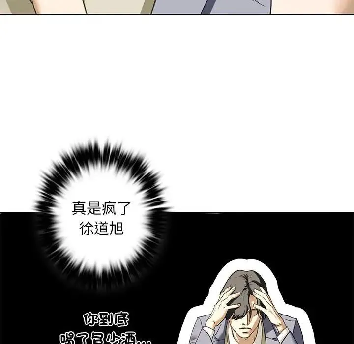 我的继姐 - 第5話 - page 127
