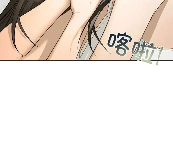 我的继姐 - 第5話 - page 133