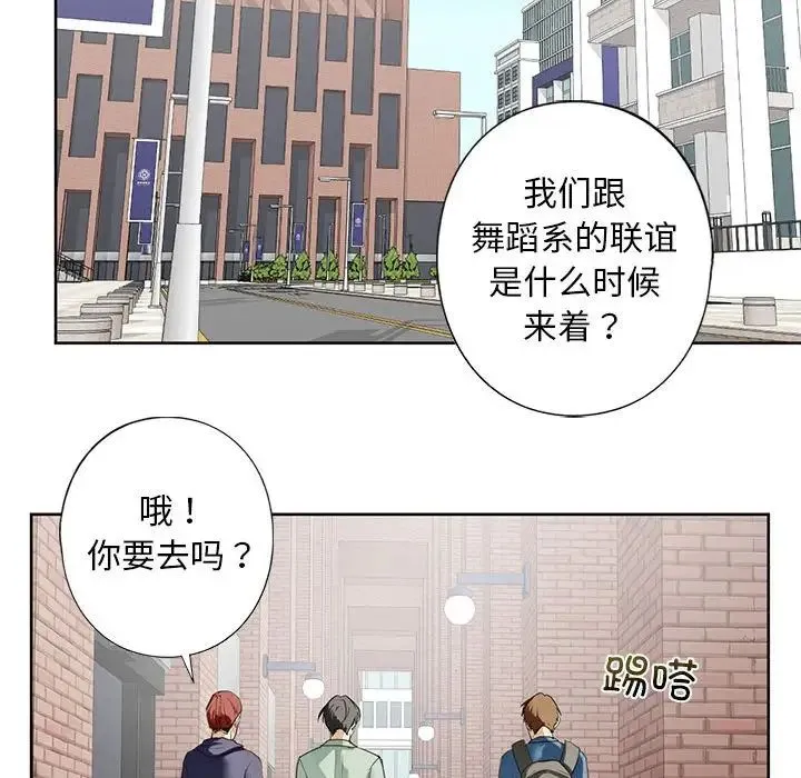 我的继姐 - 第5話 - page 136