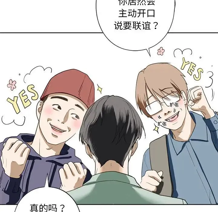 我的继姐 - 第5話 - page 139
