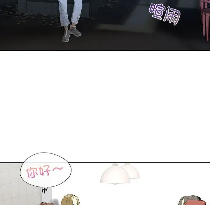 我的继姐 - 第5話 - page 142